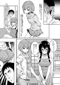 Page 4 of InCha dakedo Karada dake wa Eroku Sodatta Musume no Tomodachi o Ore Gonomi no Nikubenki ni Choukyou Shite Mita