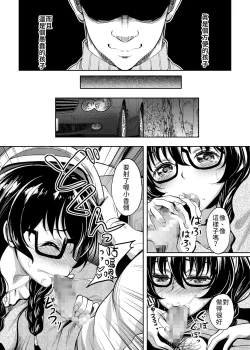 Page 14 of InCha dakedo Karada dake wa Eroku Sodatta Musume no Tomodachi o Ore Gonomi no Nikubenki ni Choukyou Shite Mita | 試著把個性陰沉但只有身體騷到爆的女兒朋友依照我的喜好調教成了肉便器