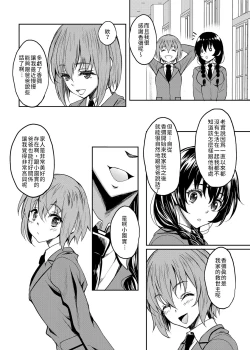 Page 17 of InCha dakedo Karada dake wa Eroku Sodatta Musume no Tomodachi o Ore Gonomi no Nikubenki ni Choukyou Shite Mita | 試著把個性陰沉但只有身體騷到爆的女兒朋友依照我的喜好調教成了肉便器