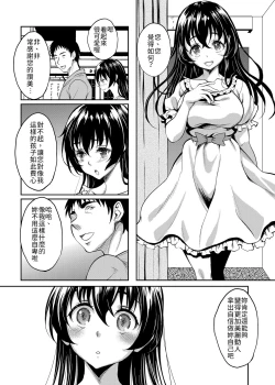 Page 22 of InCha dakedo Karada dake wa Eroku Sodatta Musume no Tomodachi o Ore Gonomi no Nikubenki ni Choukyou Shite Mita | 試著把個性陰沉但只有身體騷到爆的女兒朋友依照我的喜好調教成了肉便器