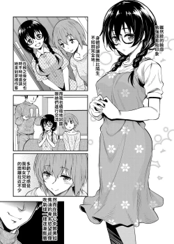 Page 6 of InCha dakedo Karada dake wa Eroku Sodatta Musume no Tomodachi o Ore Gonomi no Nikubenki ni Choukyou Shite Mita | 試著把個性陰沉但只有身體騷到爆的女兒朋友依照我的喜好調教成了肉便器
