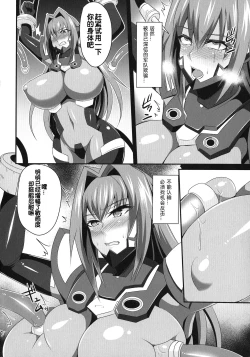 Page 7 of Inyoku Kaizou Sexandroid Kuroe