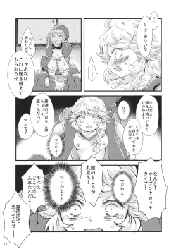 Page 18 of Kirisame Mahouten, Drawer Sumata Uketamawarimasu