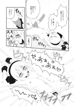 Page 16 of YOUMU’S HEAVEN