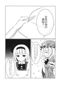 Page 22 of YOUMU’S HEAVEN