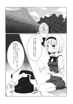 Page 23 of YOUMU’S HEAVEN