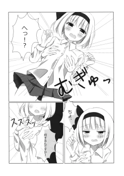 Page 27 of YOUMU’S HEAVEN