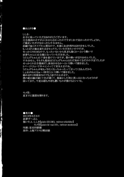 Page 35 of YOUMU’S HEAVEN