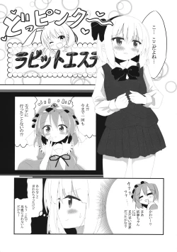 Page 4 of YOUMU’S HEAVEN