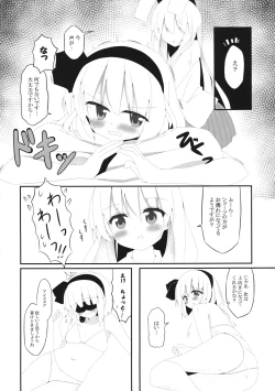 Page 9 of YOUMU’S HEAVEN