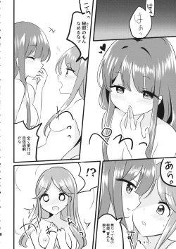 Page 23 of Futari Shizuka