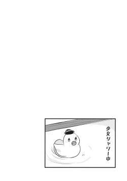 Page 25 of Futari Shizuka