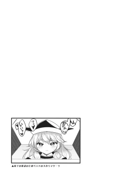 Page 30 of Futari Shizuka