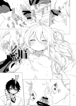 Page 19 of Omaera Okashii