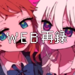 Page 2 of Omaera Okashii