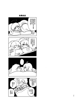 Page 33 of Omaera Okashii