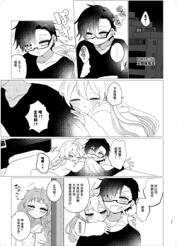 Page 34 of Omaera Okashii