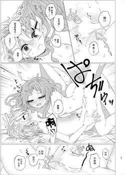 Page 42 of Omaera Okashii