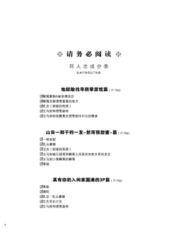 Page 4 of Omaera Okashii