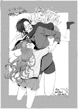 Page 52 of Omaera Okashii