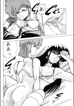 Page 15 of Prescription Vol.4