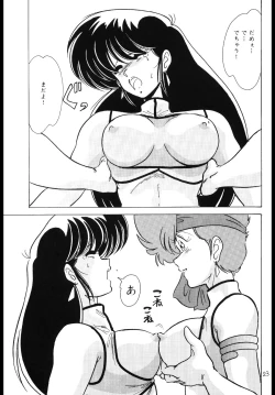 Page 24 of Prescription Vol.4