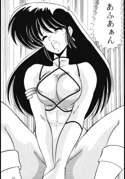 Page 26 of Prescription Vol.4