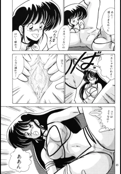 Page 44 of Prescription Vol.4