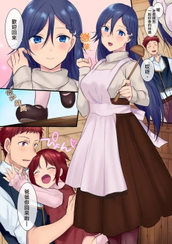 Page 19 of Youseisan ni Omakase! Nyotaika Yousei wo Meguru Mitsu no Monogatari