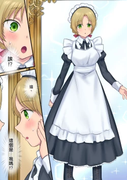 Page 27 of Youseisan ni Omakase! Nyotaika Yousei wo Meguru Mitsu no Monogatari