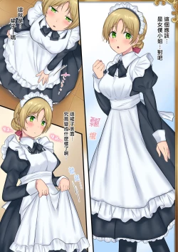 Page 29 of Youseisan ni Omakase! Nyotaika Yousei wo Meguru Mitsu no Monogatari