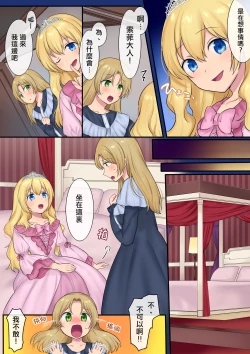 Page 35 of Youseisan ni Omakase! Nyotaika Yousei wo Meguru Mitsu no Monogatari