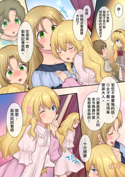 Page 41 of Youseisan ni Omakase! Nyotaika Yousei wo Meguru Mitsu no Monogatari