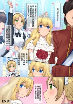 Page 43 of Youseisan ni Omakase! Nyotaika Yousei wo Meguru Mitsu no Monogatari