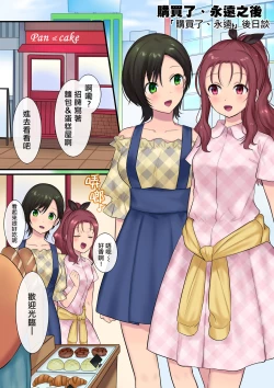 Page 44 of Youseisan ni Omakase! Nyotaika Yousei wo Meguru Mitsu no Monogatari