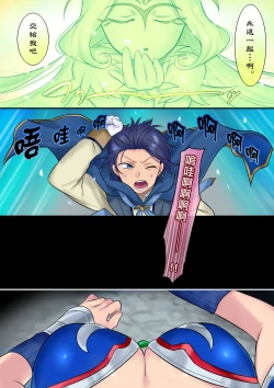 Page 8 of Youseisan ni Omakase! Nyotaika Yousei wo Meguru Mitsu no Monogatari