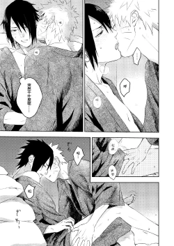 Page 16 of Yukimichi