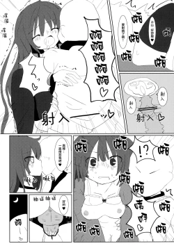 Page 13 of Seieki Saishu