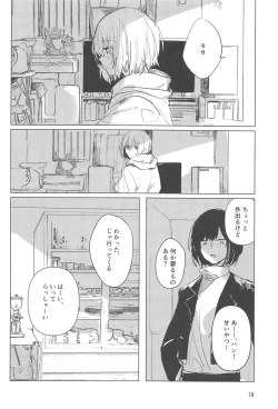 Page 17 of Sazanka no Saku Koro ni