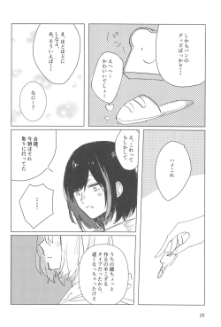 Page 19 of Sazanka no Saku Koro ni