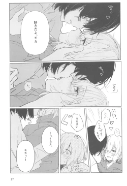 Page 26 of Sazanka no Saku Koro ni
