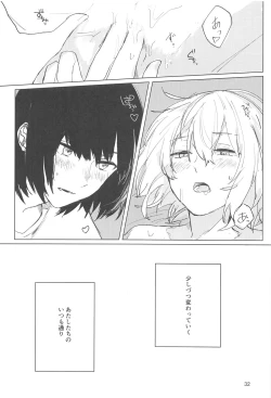 Page 31 of Sazanka no Saku Koro ni