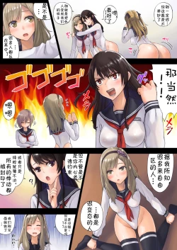 Page 33 of Kaihou Tokku Gakuen Seikatsu