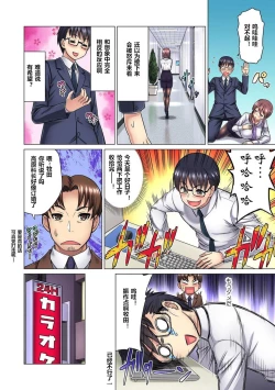 Page 14 of M Onna Joushi to no Sex o Sekai ni Haishin Chuu? Itchau Tokoro ga Haishin Sarechau~! Ch. 1-2