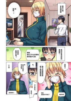 Page 16 of M Onna Joushi to no Sex o Sekai ni Haishin Chuu? Itchau Tokoro ga Haishin Sarechau~! Ch. 1-2