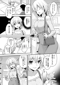 Page 11 of Ochi Goto-kei Joshi