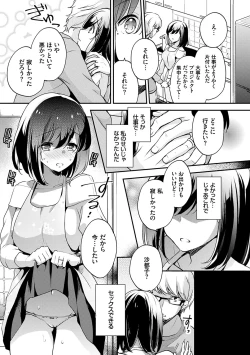 Page 182 of Ochi Goto-kei Joshi