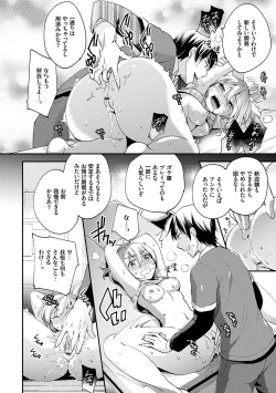 Page 205 of Ochi Goto-kei Joshi