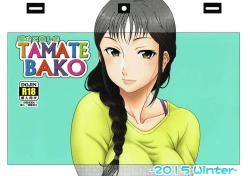 Page 26 of Akete Kuyashiki TAMATEBAKO