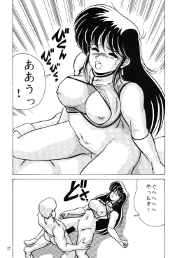 Page 35 of Prescription Vol.5